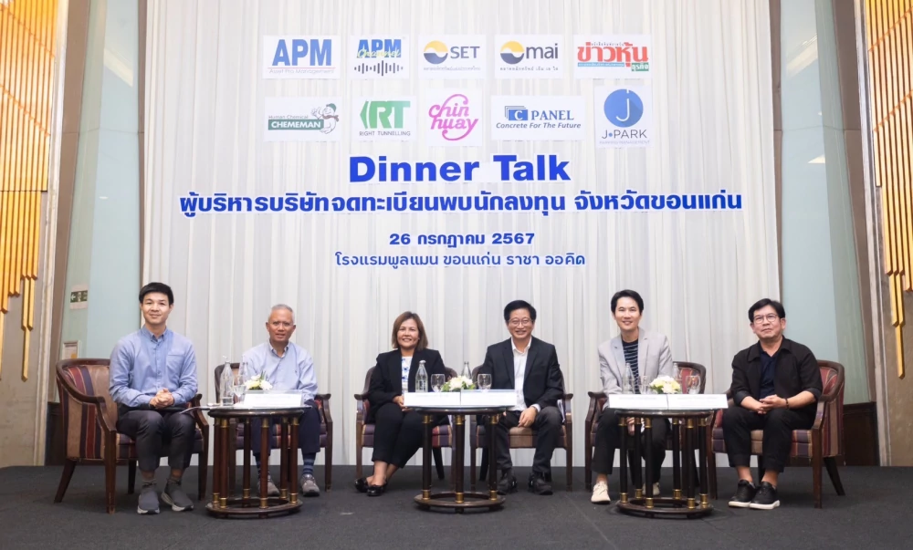 CMAN participates in investor seminar in Khon Kaen province.